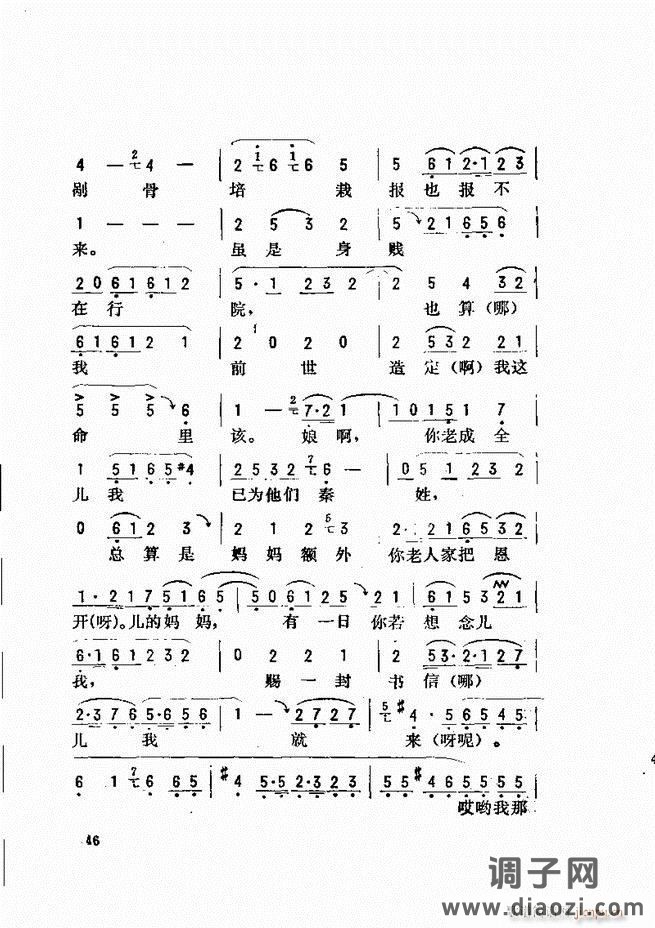 唱腔选 目录前言1-60