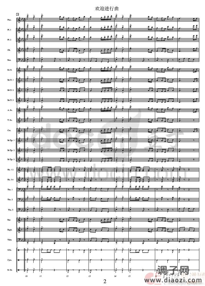 欢迎进行曲（军乐 线）01-10