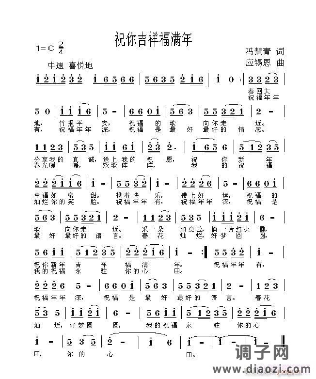 习作 应锡恩曲