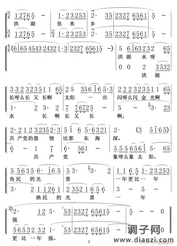 洪湖水 浪打浪02