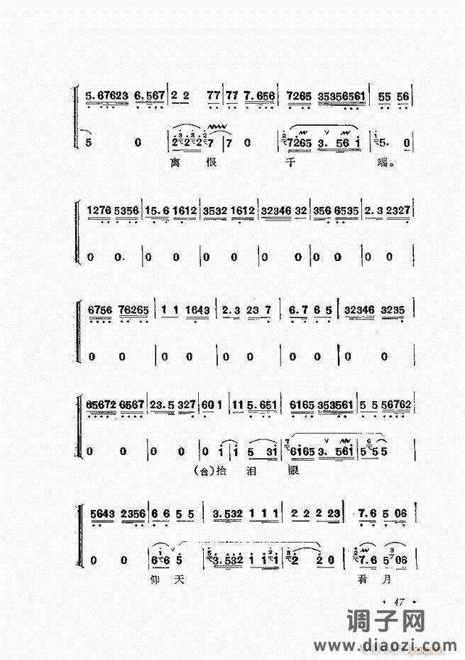 唱腔选集 （增订本）目录 前言 1-60