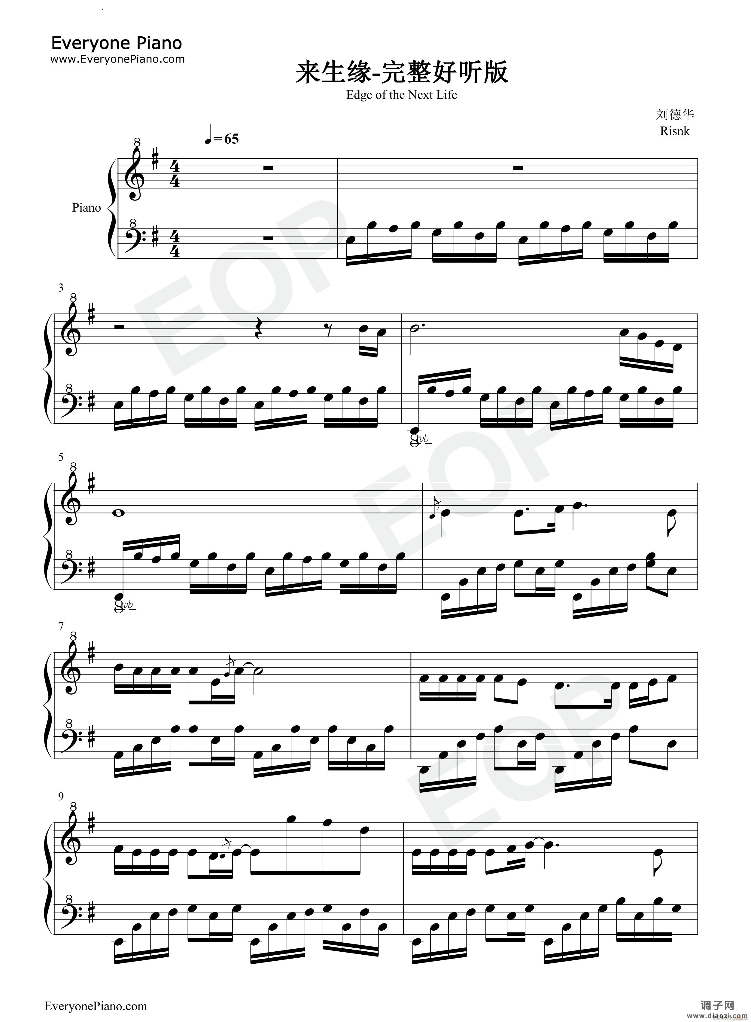 来生缘完整好听版