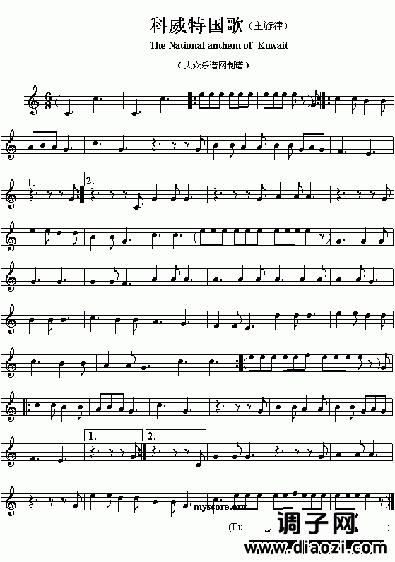 亚洲各国国歌曲谱：科威特（The national anthem of Asian countries：Kuwait）