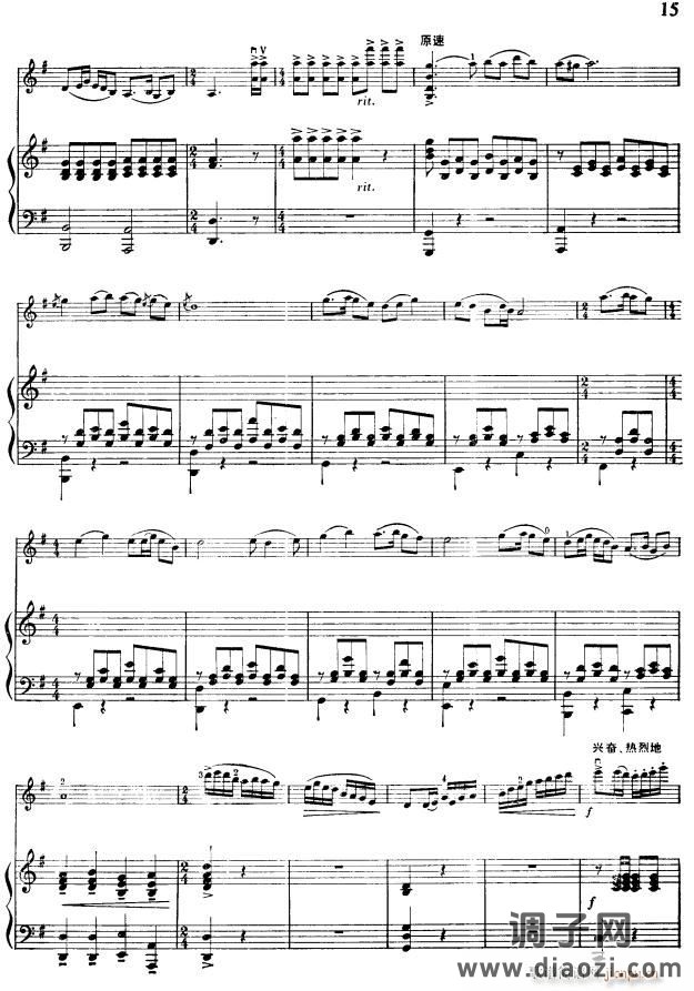 《洪湖赤卫队》随想曲〔五〕