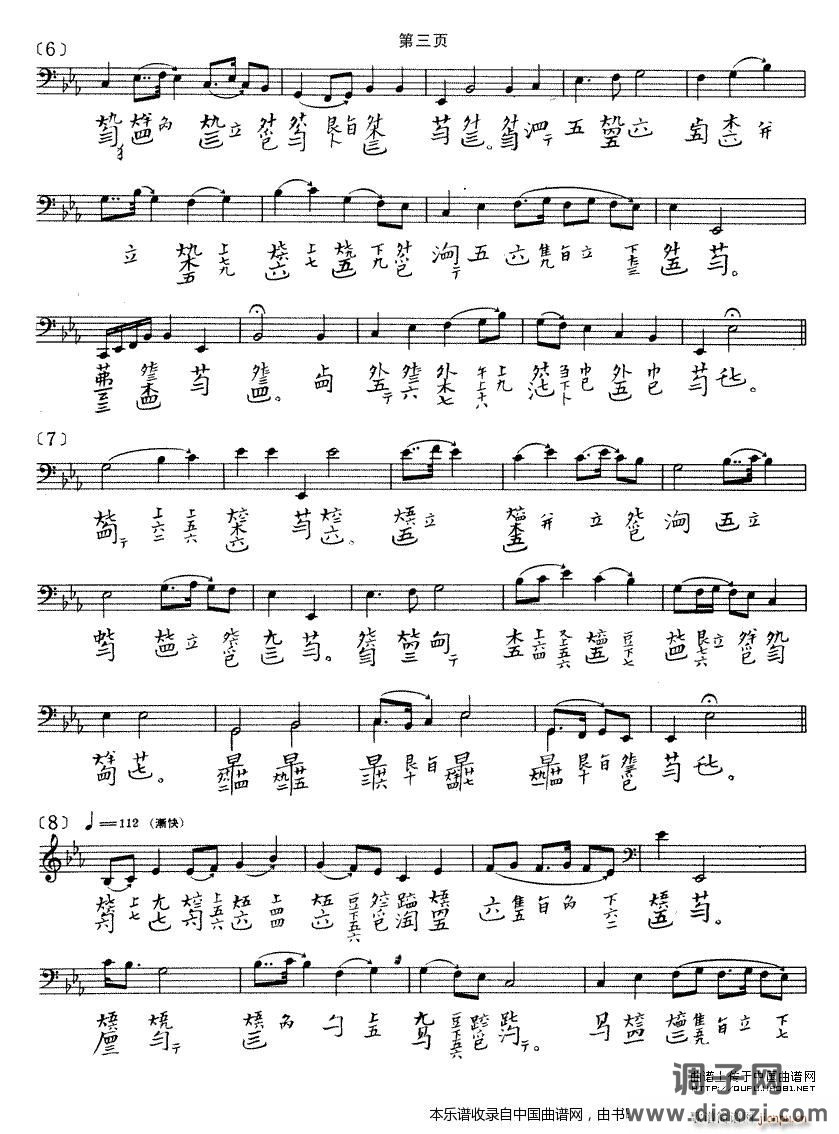 春山听杜鹃（古琴谱）