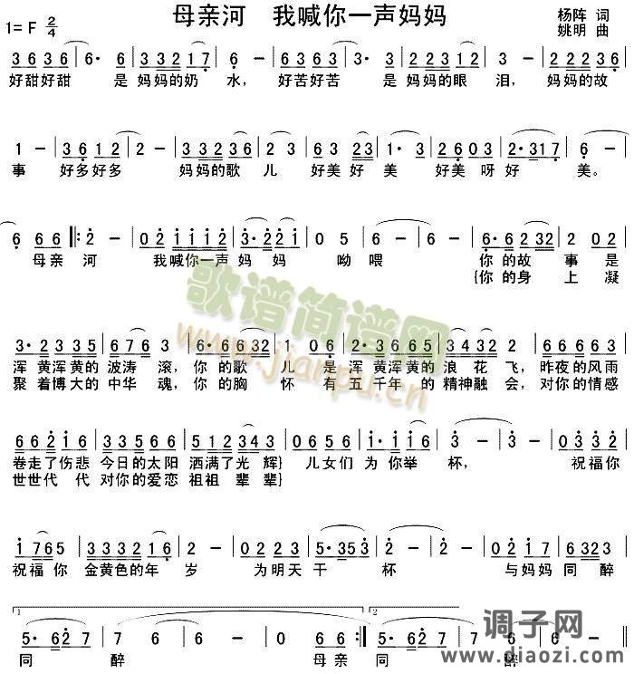 母亲河，我喊你一生妈妈