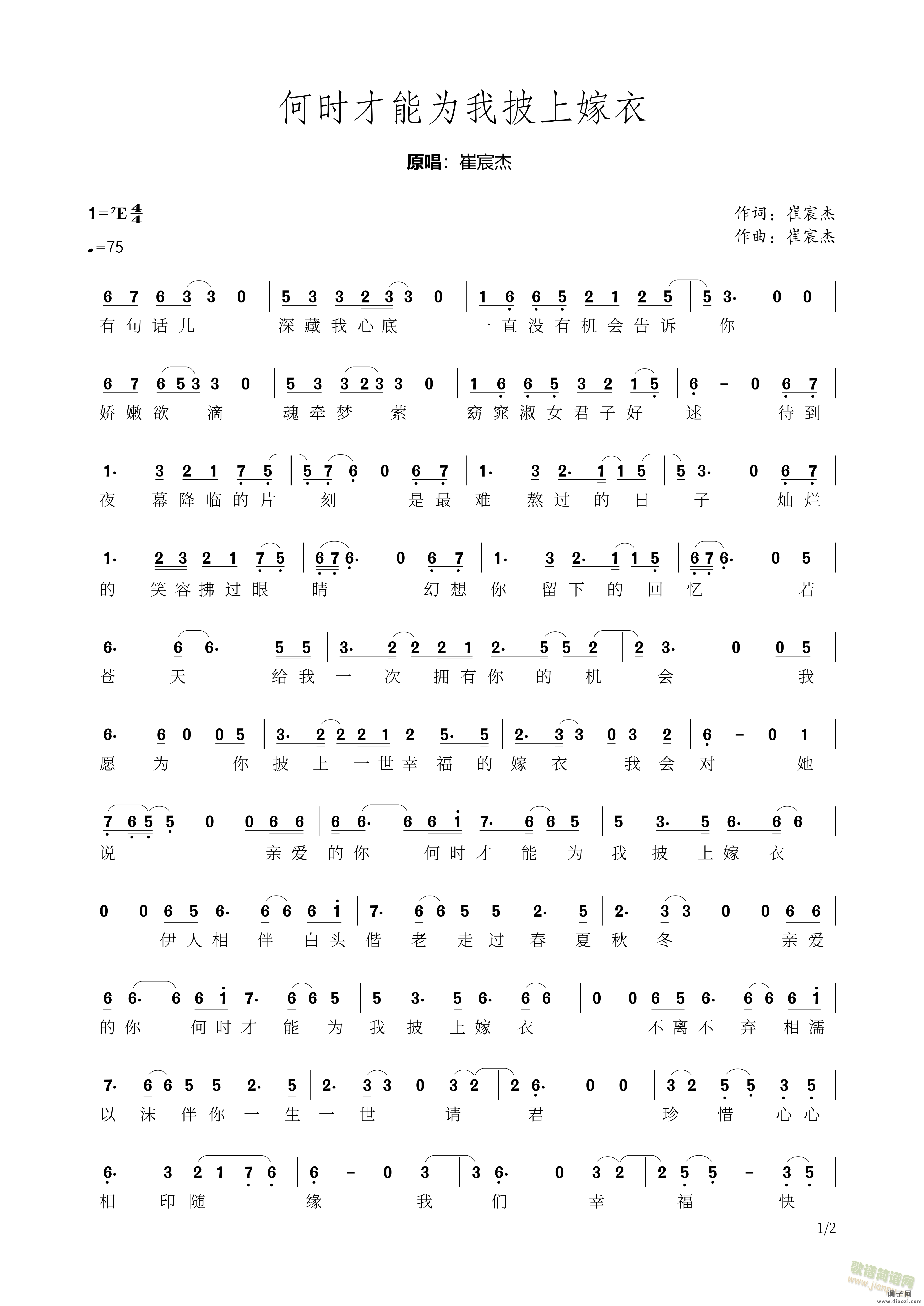 何时才能为我披上嫁衣