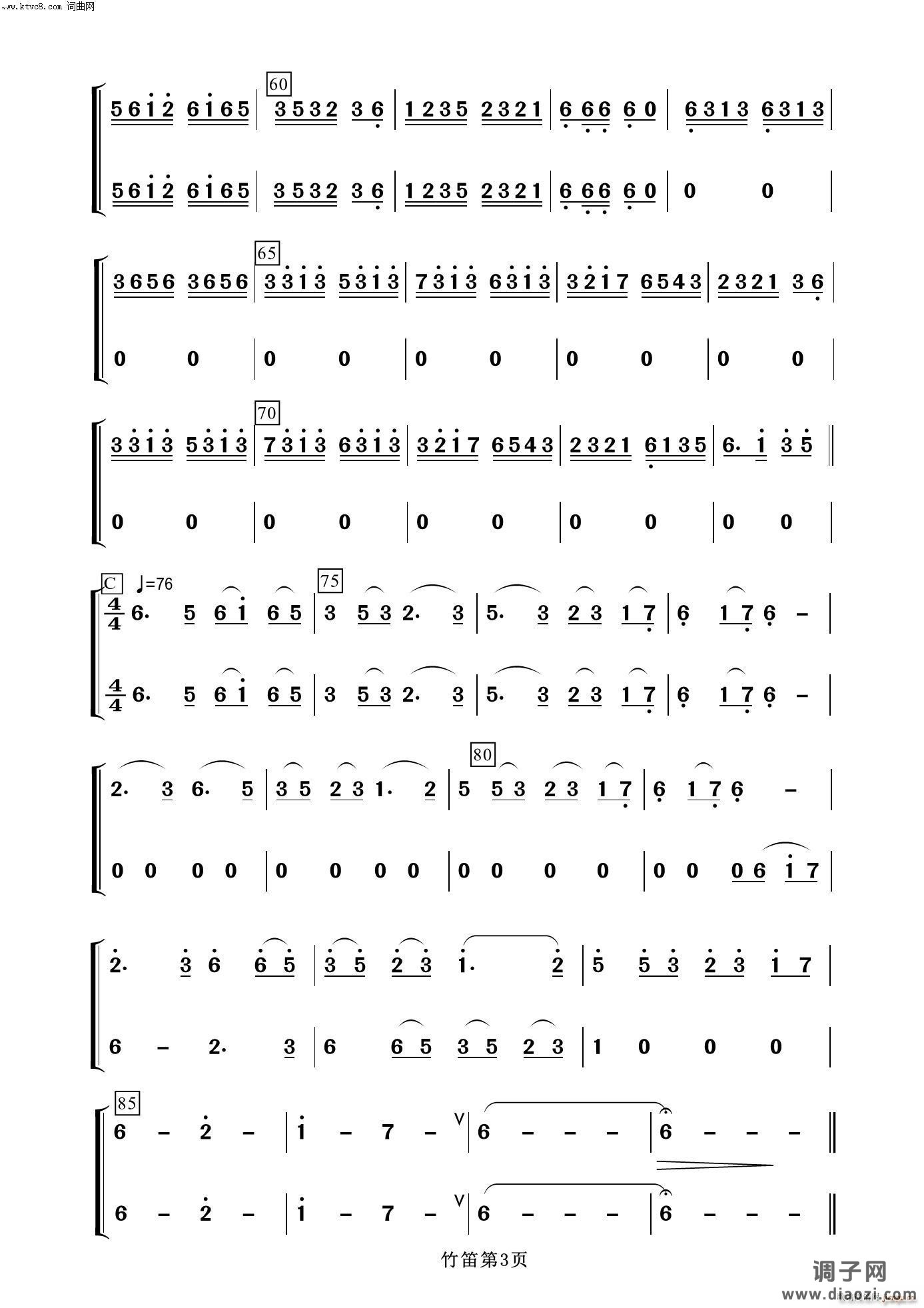 牧羊姑娘(笛子分谱 器乐名曲100首)