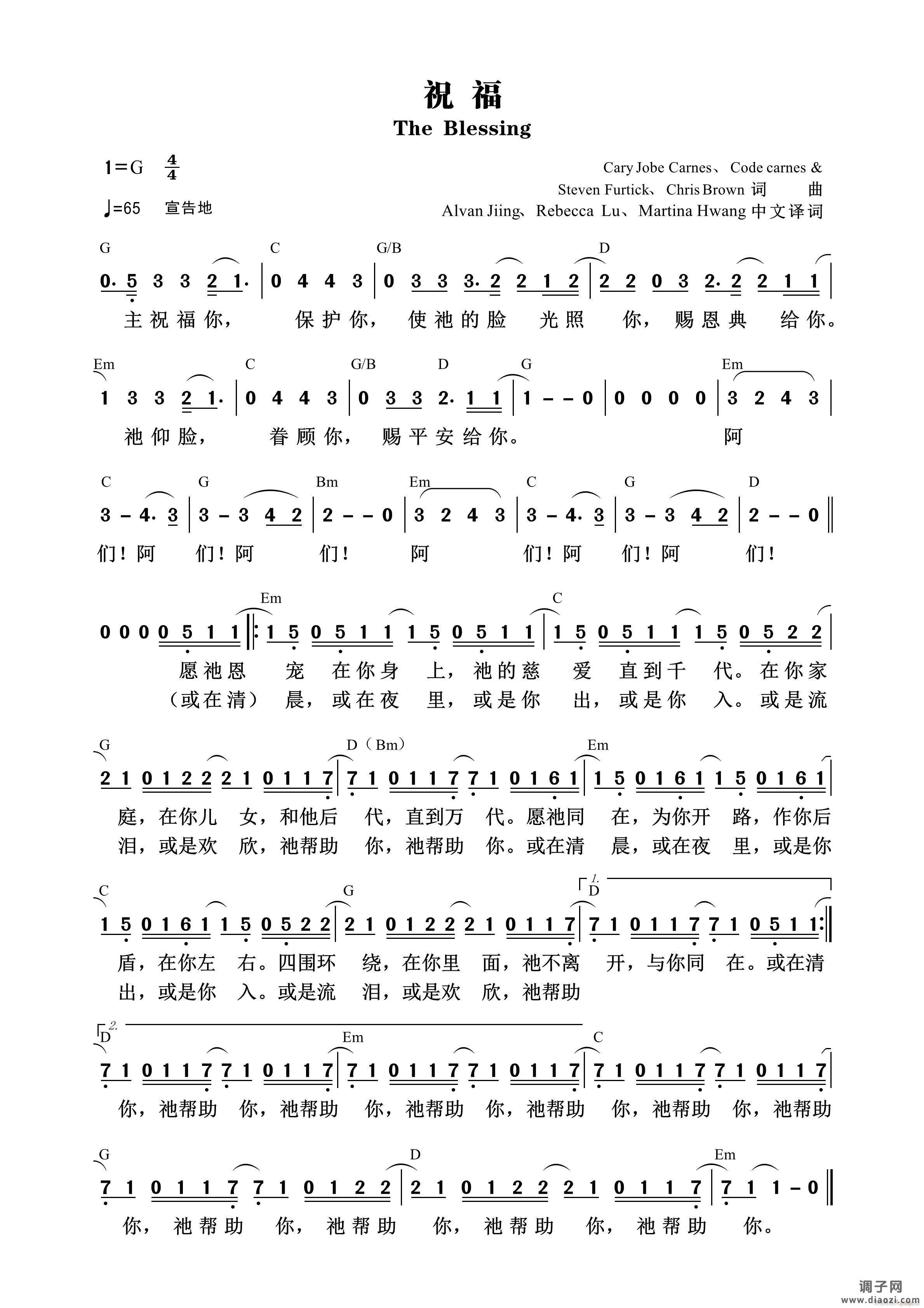 祝福（慕主音乐） （第925首）