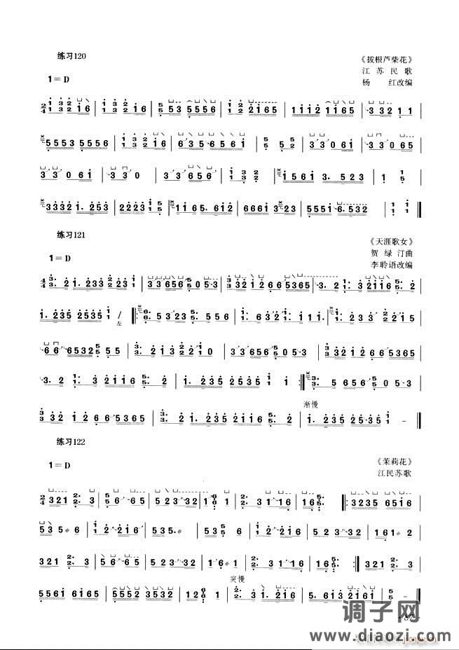 古筝基础教程三十三课目录61-120