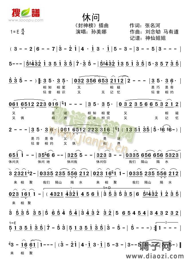 休问《封神榜》