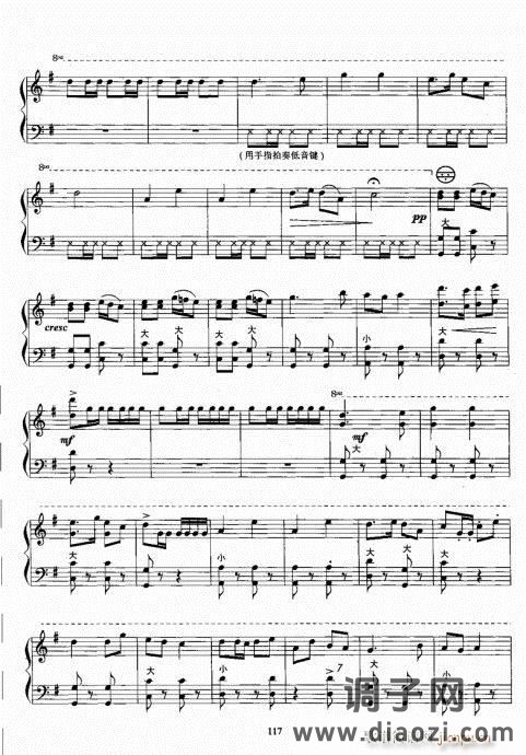 手风琴考级教程101-120