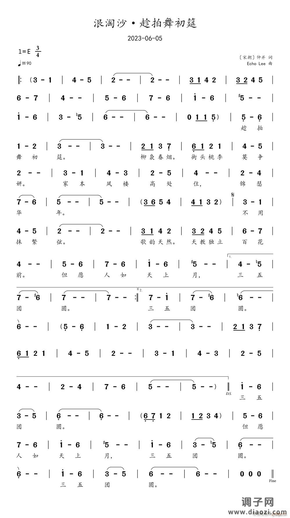 浪淘沙 趁拍舞初筵