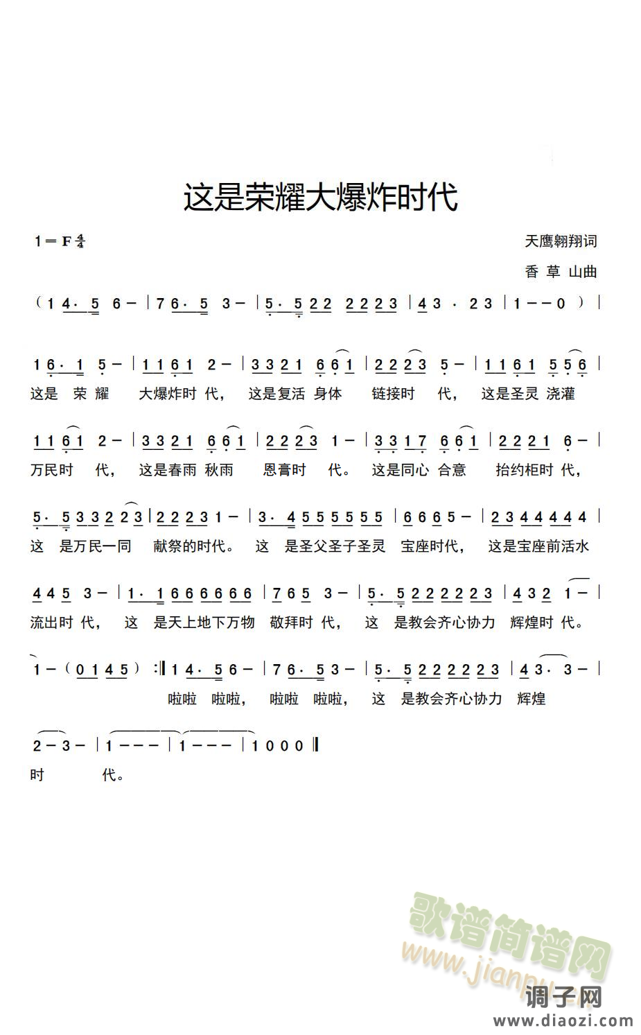 这是荣耀大爆炸时代