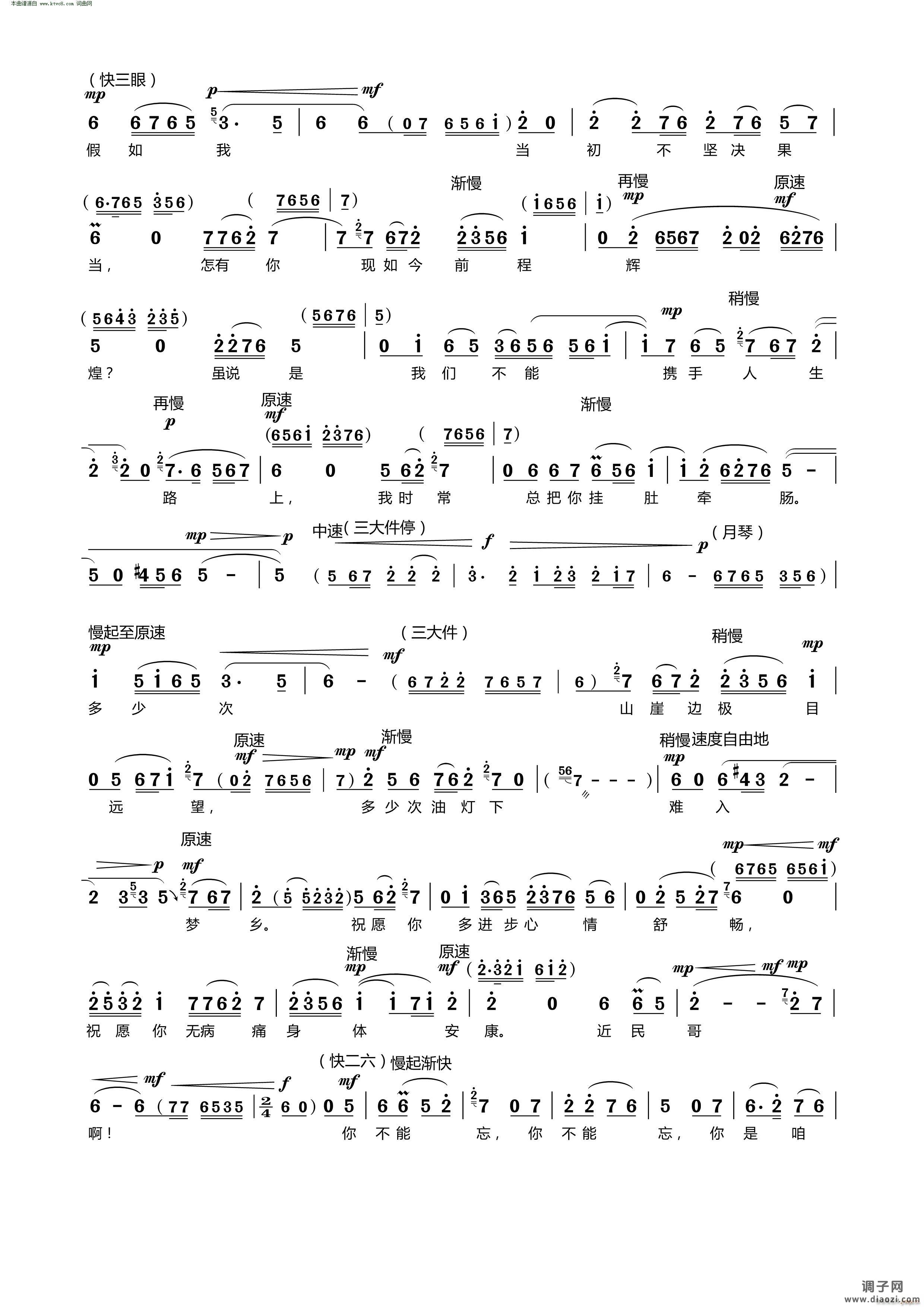 这山道走过了少年时光(现代京剧《山道弯弯》罗近民英妹子对唱)