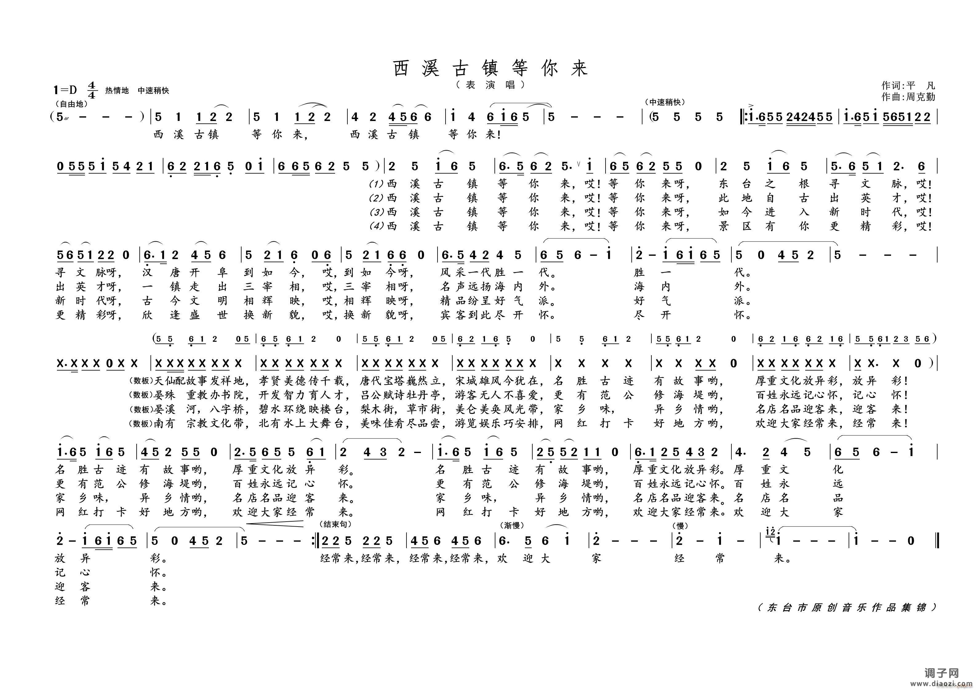 西溪古镇等你来