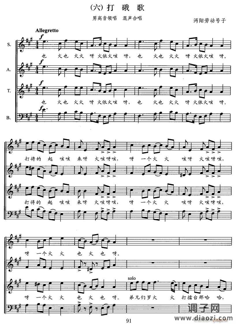 江汉行（六)打硪）