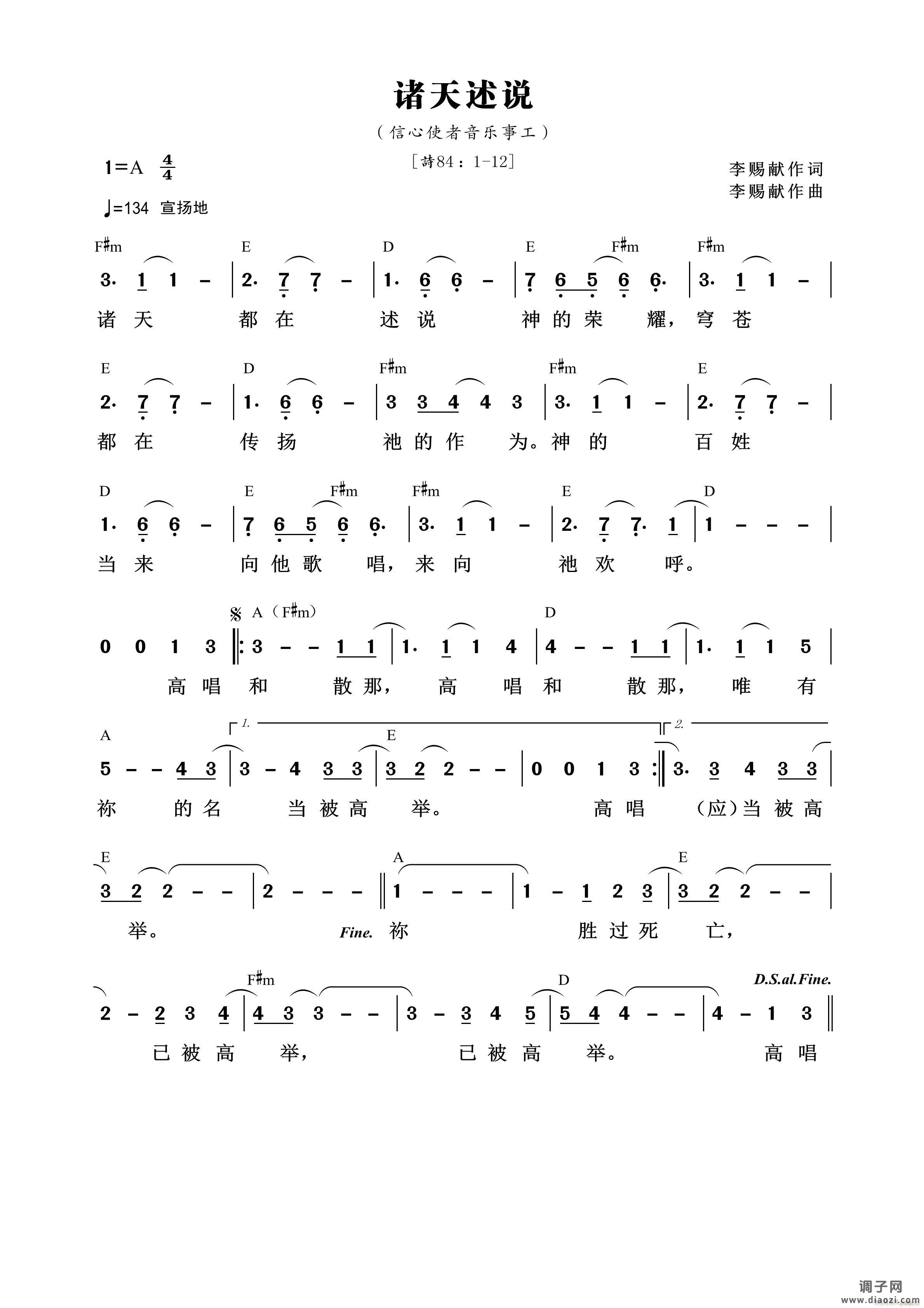 诸天述说 (第904首)