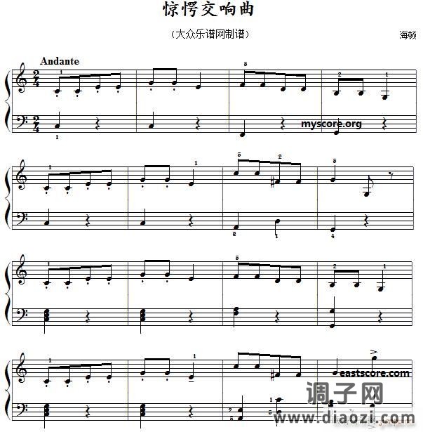 海顿 惊愕交响曲（名曲简易版）