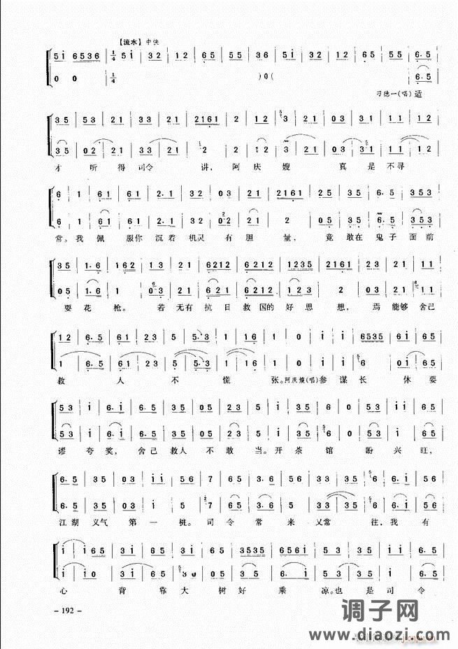 经典京剧名段 181-205