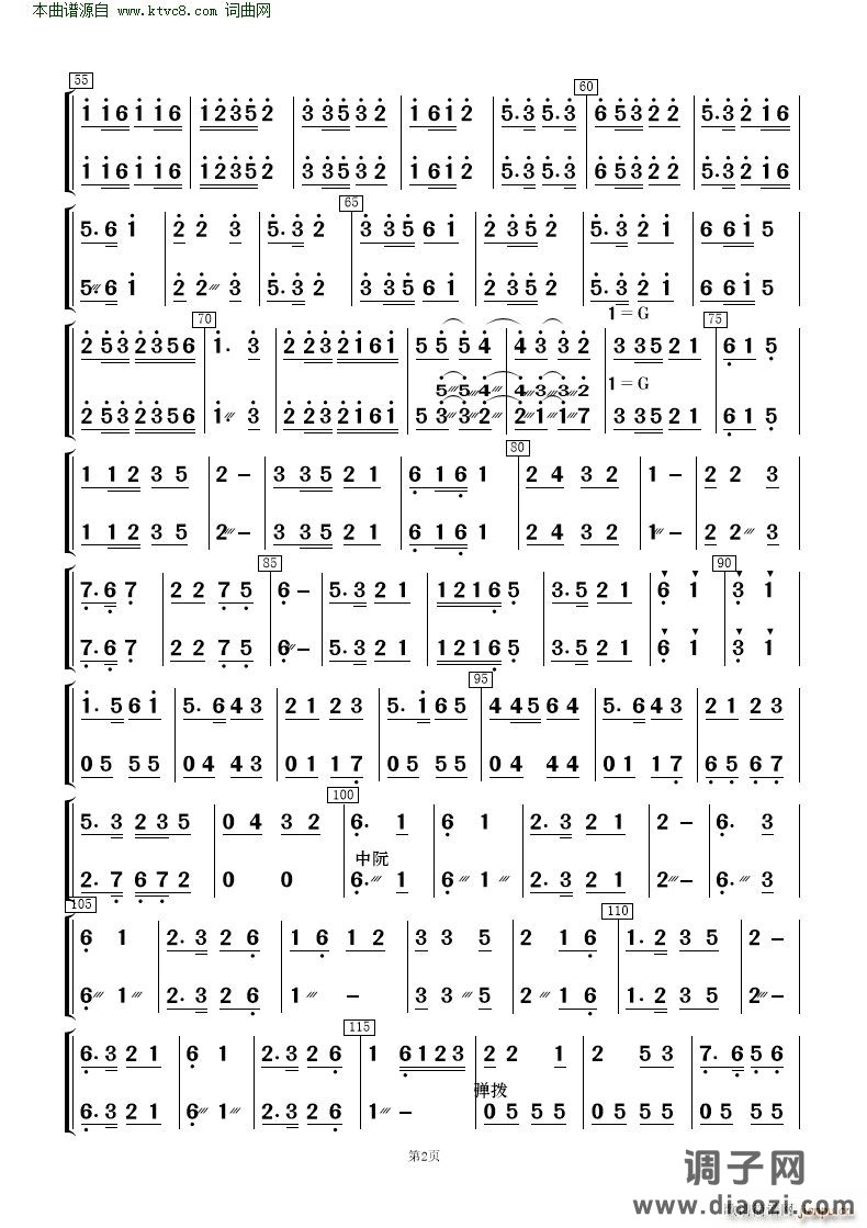 采茶舞曲( 民乐合奏 )