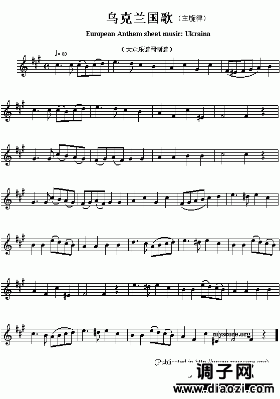 欧洲各国国歌曲谱：乌克兰（European Anthem sheet music:Ukraina）