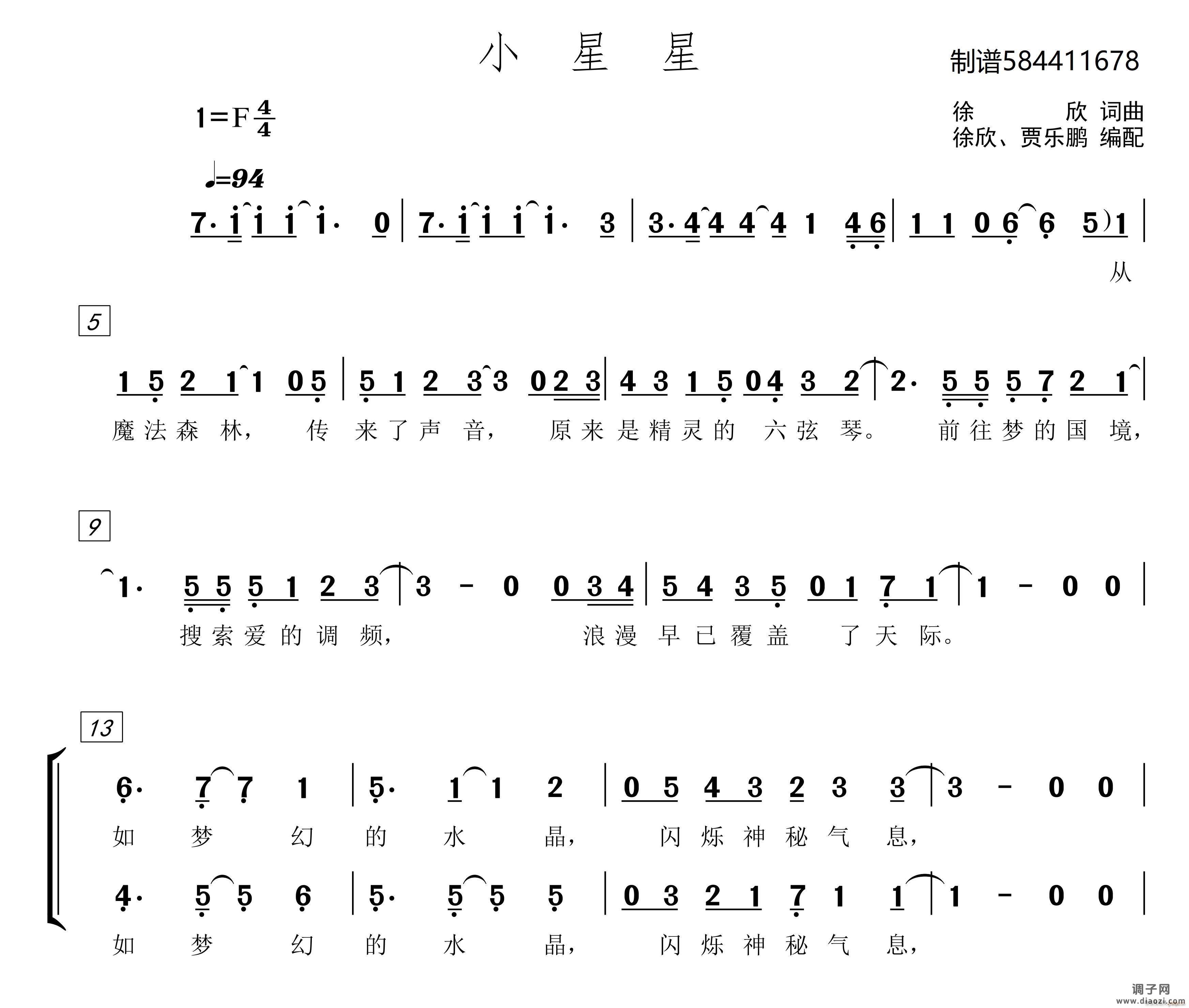小星星童声合唱谱