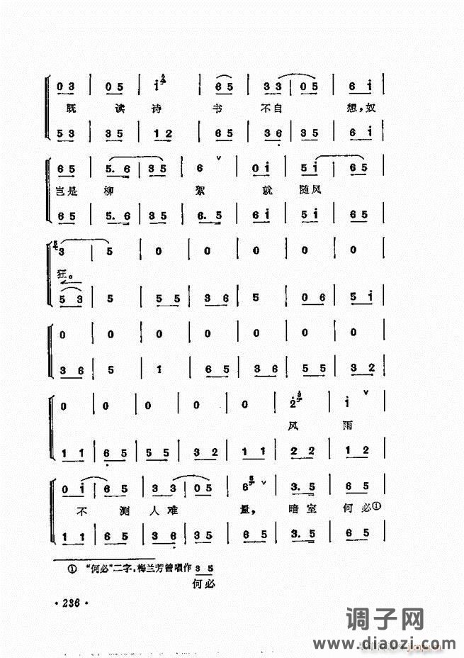 唱腔选集 181-240