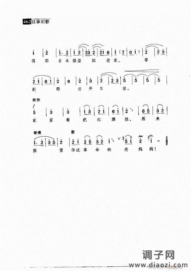 往事如歌 京剧经典唱段集421-462