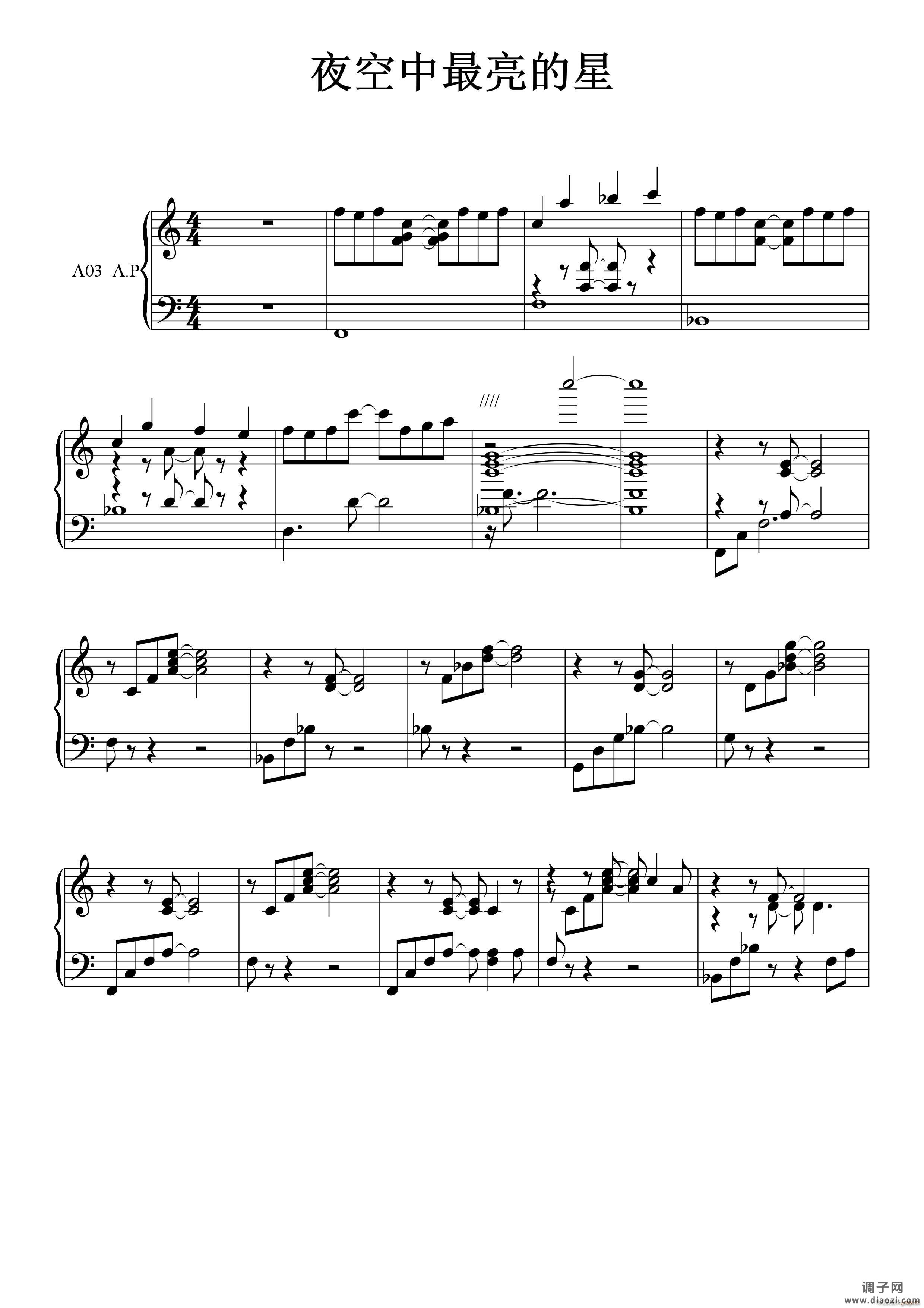 夜空中最亮的星合唱
