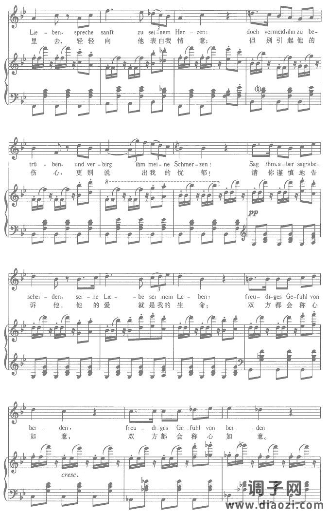 苏莱卡的第二支歌