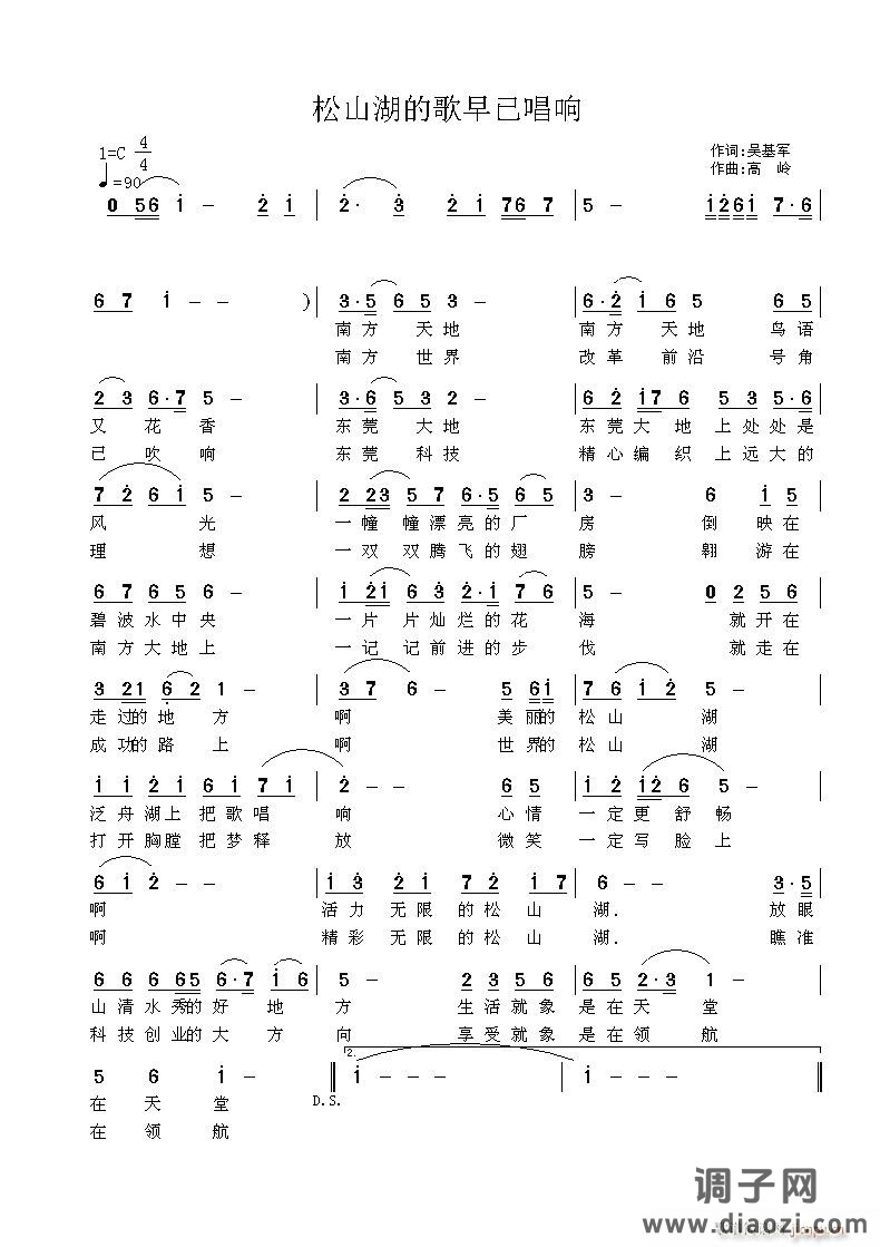 [通俗]  通俗 @  高山上的哆来咪……吴基军词,高岭曲