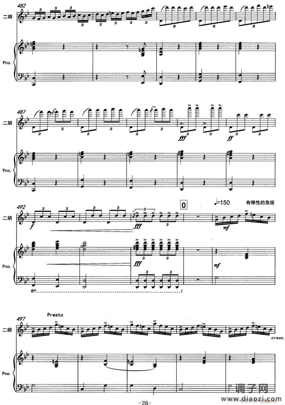 云南印象(二胡协奏曲)