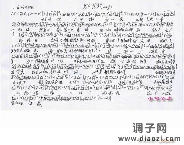 好紫鹃（越剧《红楼梦》选段）