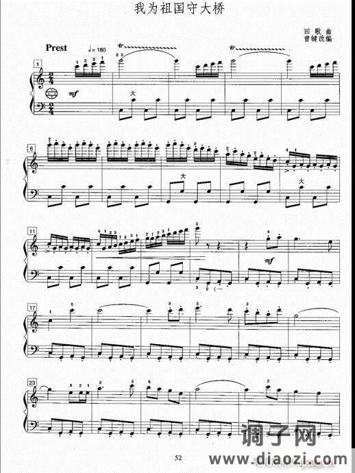 手风琴考级教程41-60