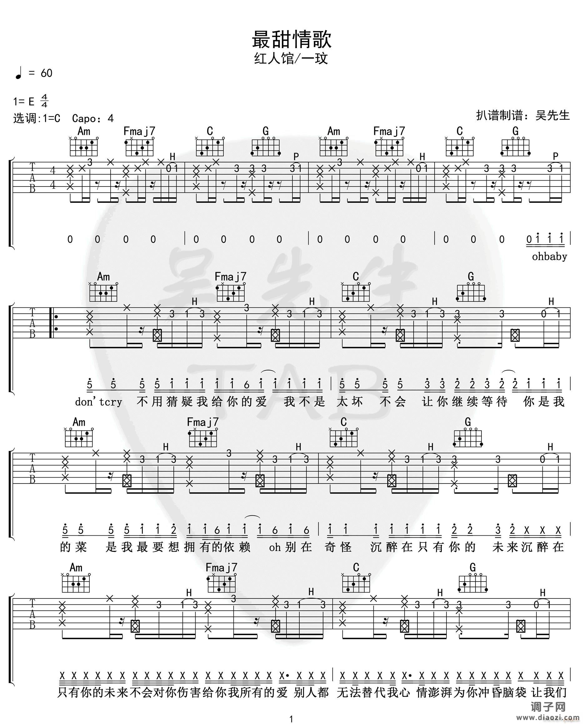 最甜情歌 ( 一玟 C调原版编配)