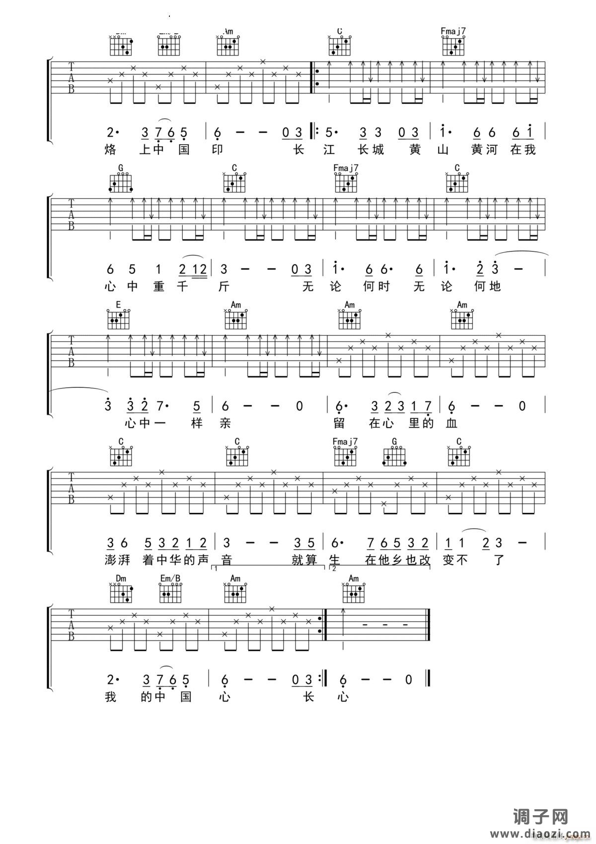 我的中国心 -C调