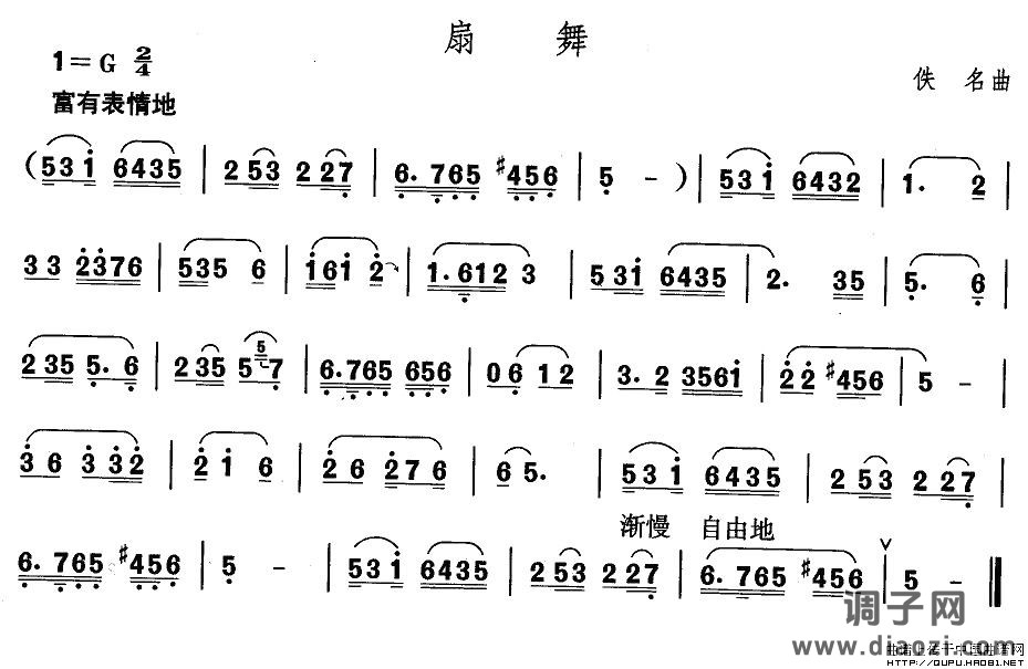 山东秧歌：胶州秧歌-扇舞