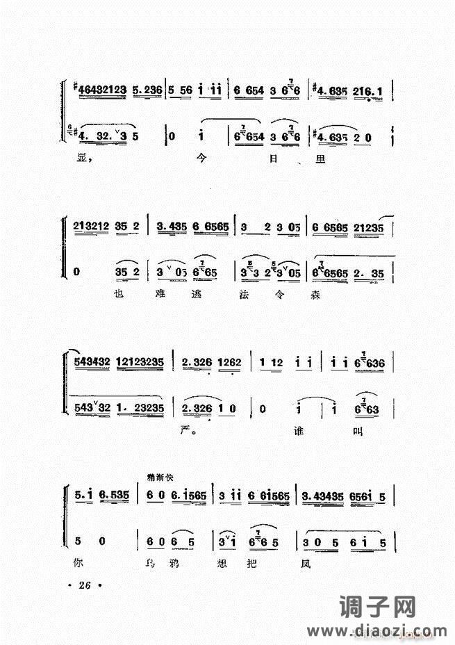唱腔选集 （增订本）目录 前言 1-60