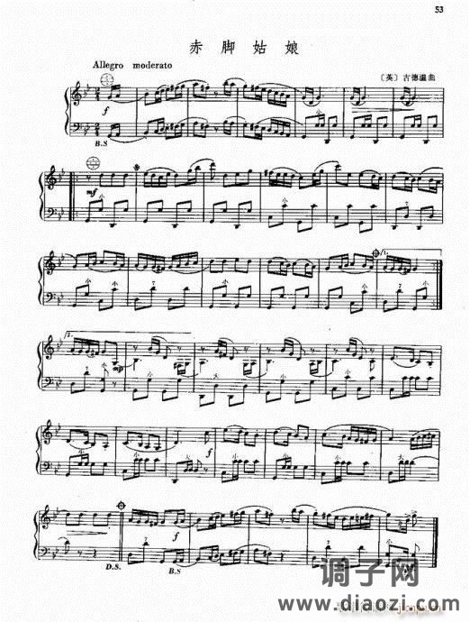 手风琴 赤脚姑娘