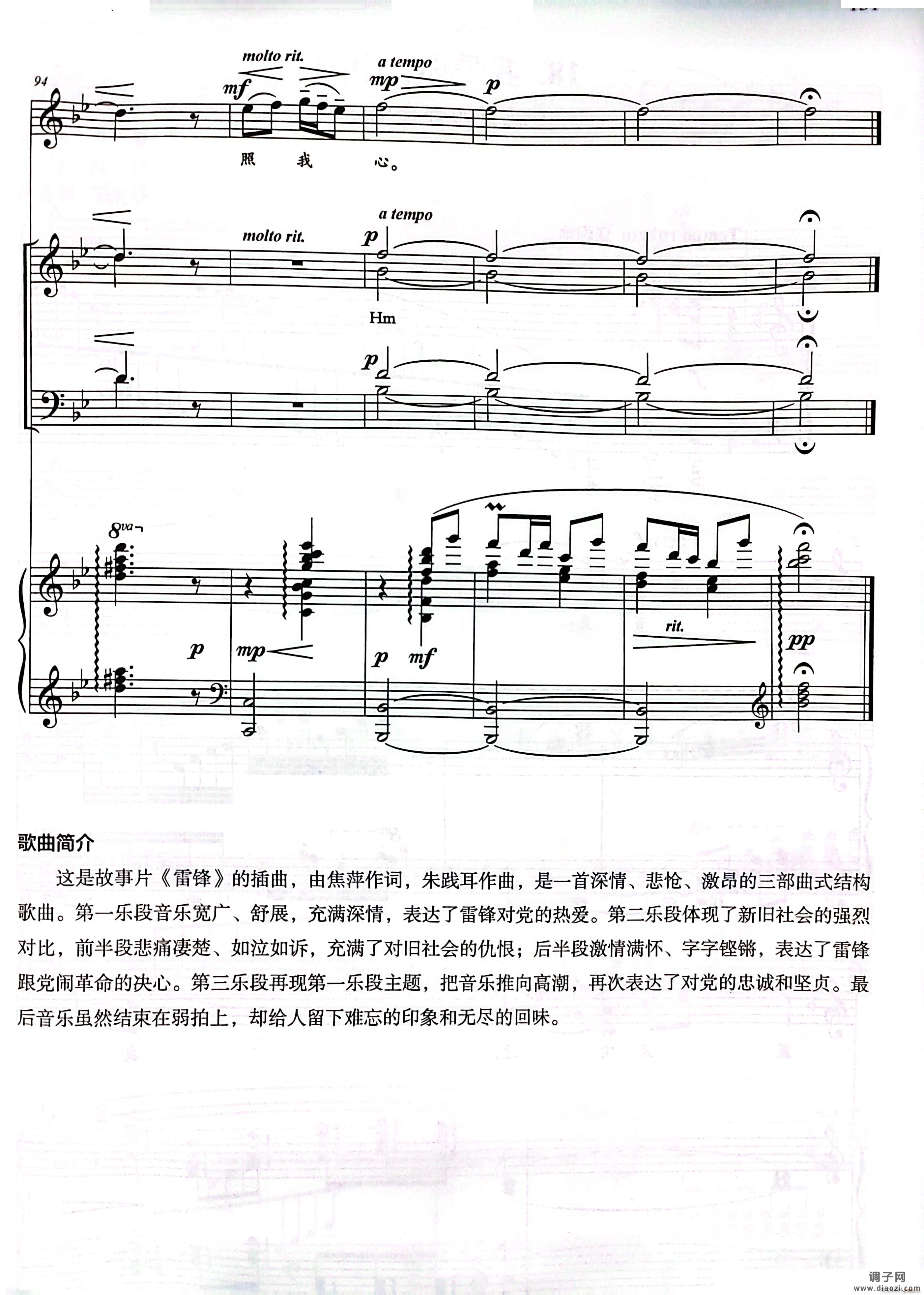 唱支山歌给党听混声四部合唱