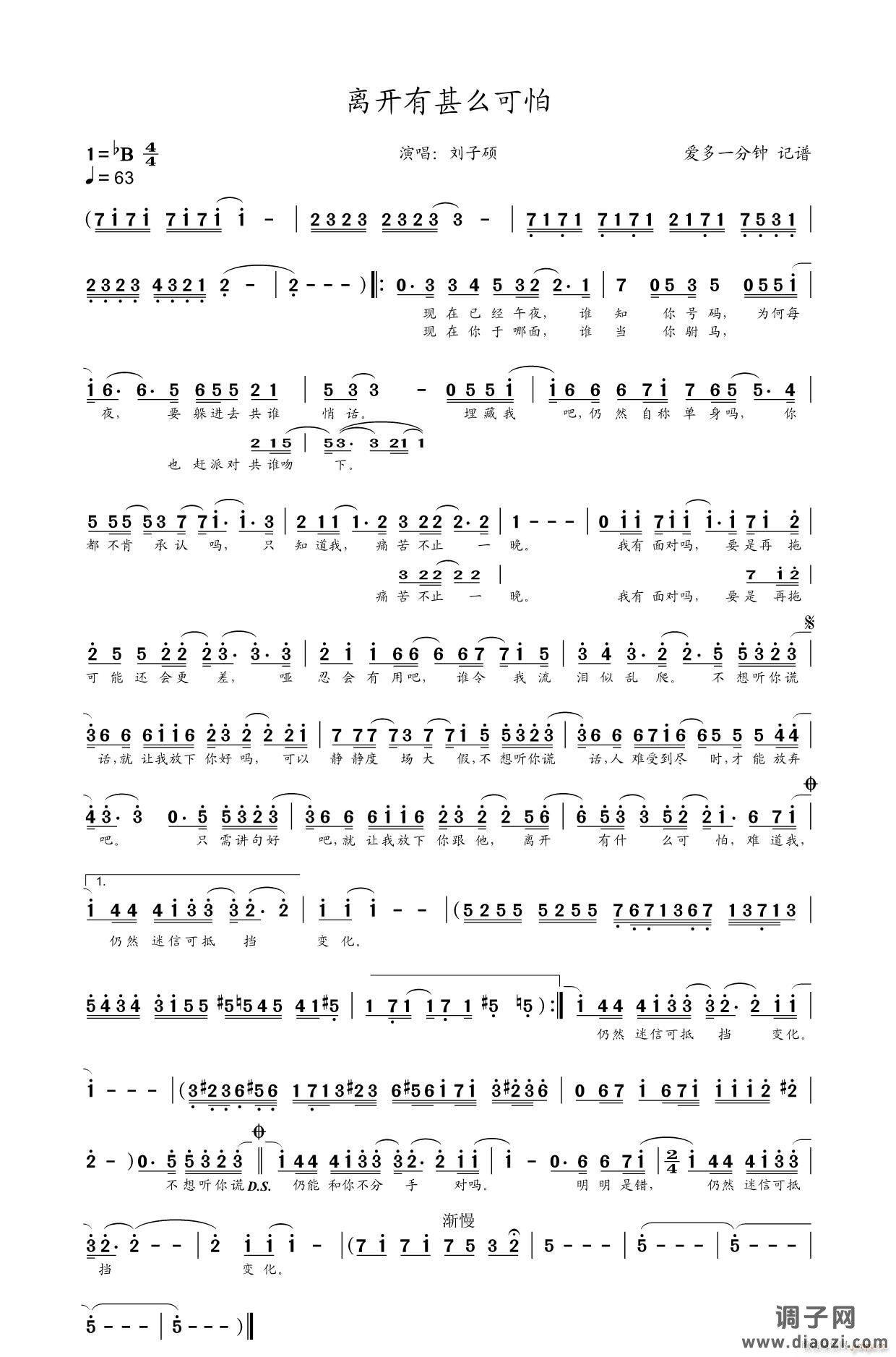 离开有甚么可怕