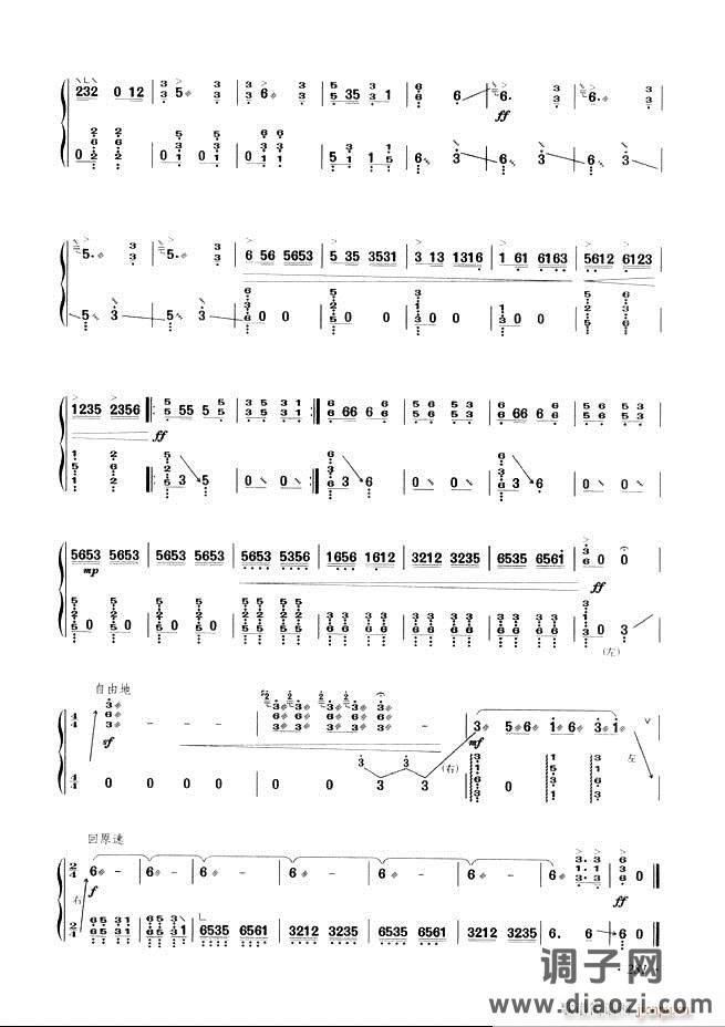 古筝基础教程三十三课目录241-29 6