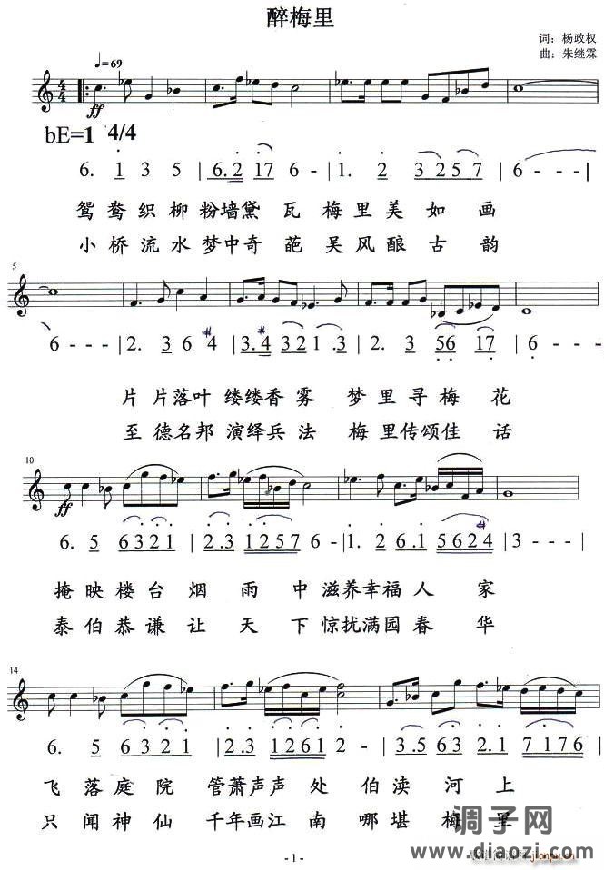 醉梅里（线、混排版）