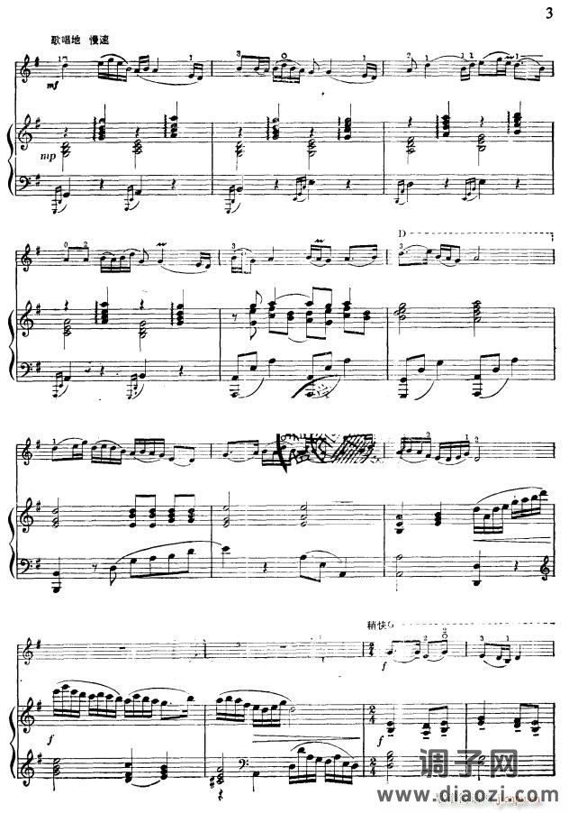 《洪湖赤卫队》随想曲〔一〕