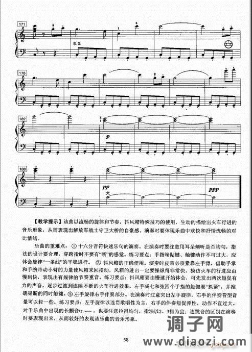 手风琴考级教程41-60