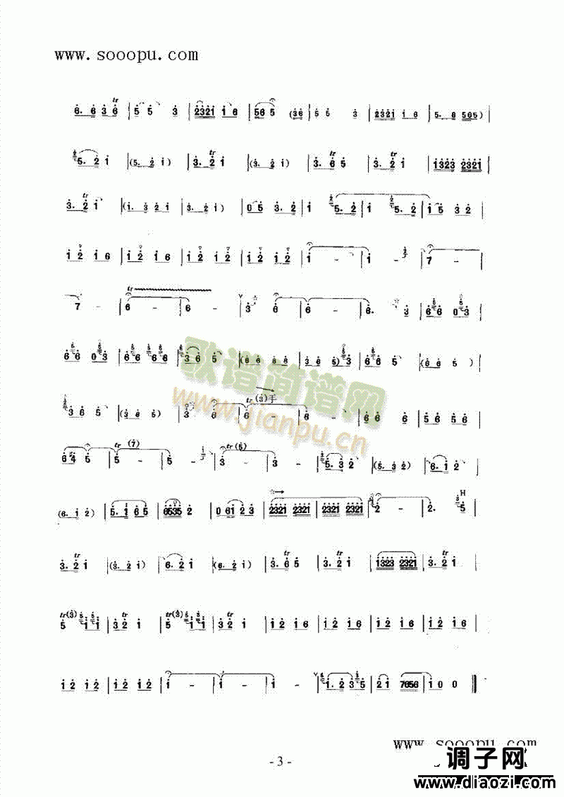 凡字调接叫句子 民乐类 唢呐