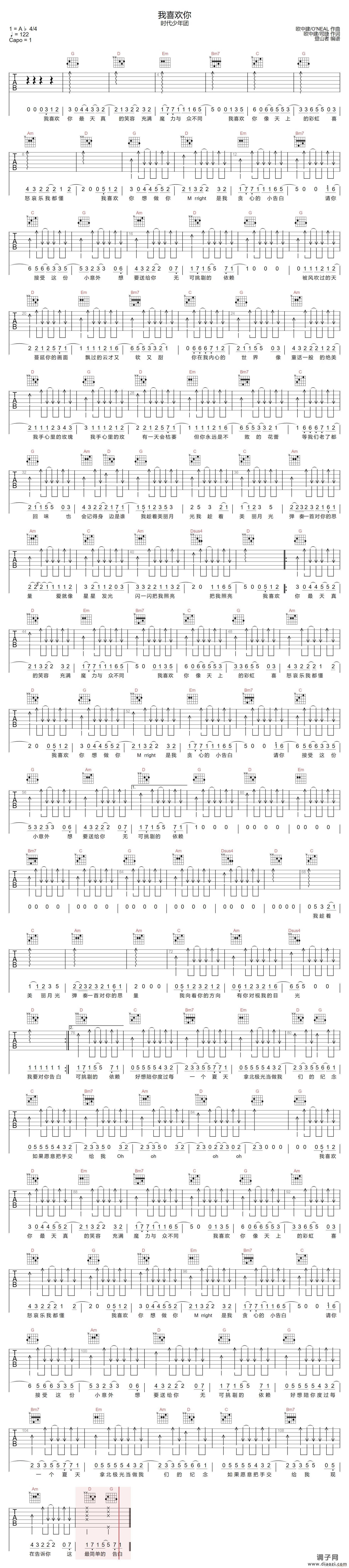我喜欢你 （ G调指法编配）