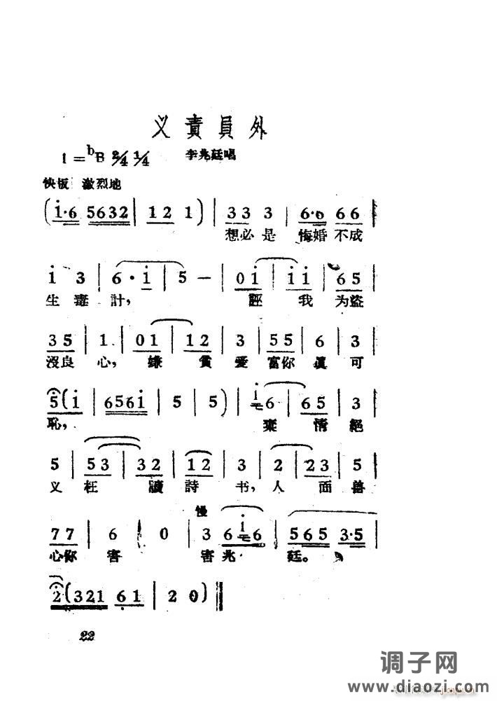 女驸马（黄梅 ）（电影版）（00-50）