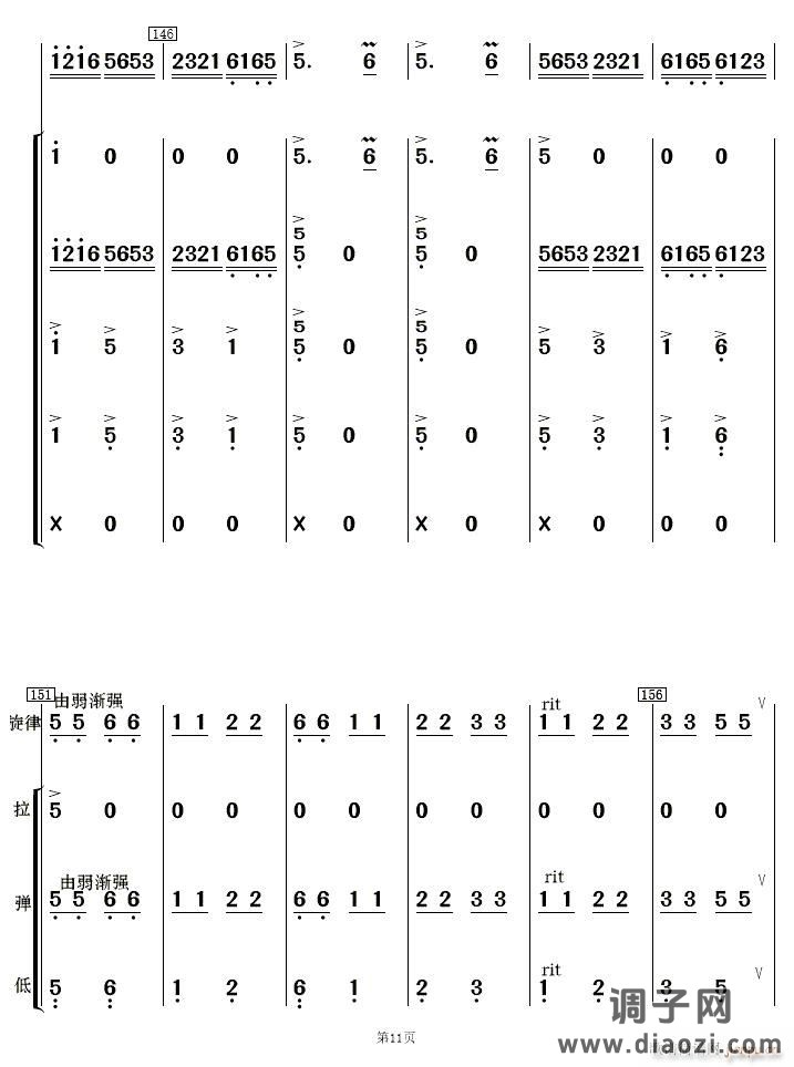 铁路修到苗家寨民乐 11